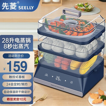 【先菱】高品质多功能锅，一机多能轻松应对烹饪需求，价格持续上涨