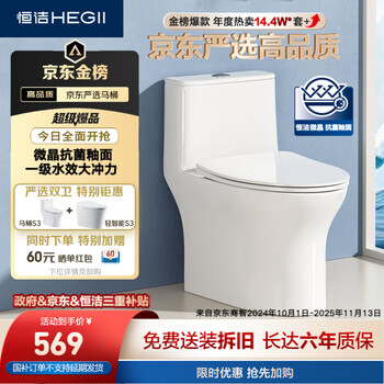 PLUS会员、国家补贴：恒洁 HEGII HC0513PT  虹吸小巨浪马桶 400mm坑距