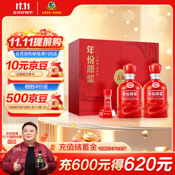 古井贡酒 年份原浆古16 50度 浓香型白酒 500ml*2瓶 礼盒装