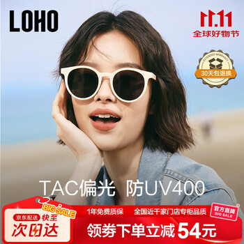 LOHO 偏光开车太阳眼镜 小圆框显脸小 LH09643