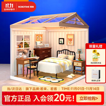 若态 若来超级世界卧室 diy拼装小屋积木手工拼图儿童玩具生日礼物女生