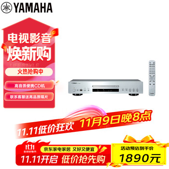 雅马哈（Yamaha） CD-S303 CD机发烧  HiFi播放机  CD播放器 银色