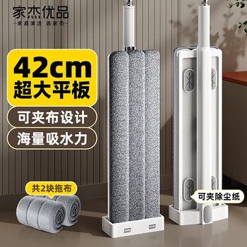 家杰优品免手洗平板拖把2025新款家用一拖净拖地神器懒人拖把 大面板42CM+配布*2