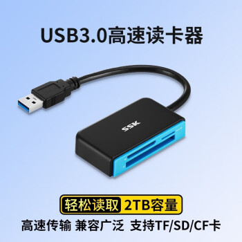 SSK飚XSCRM330多功能合一读卡器USB3.0高速读写 支持TF\\SD\\CF等手机相机 SCRM330多功能读卡器