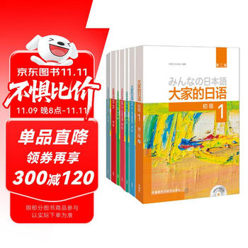 日语学习书】价格_日语学习书图片- 京东