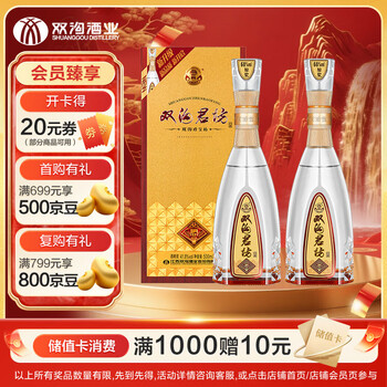 双沟 珍宝坊君坊 41.8%vol 浓香型白酒 500ml+20ml*2 双瓶装