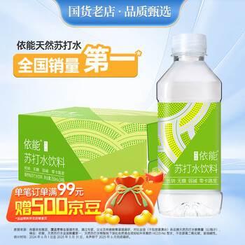 依能 青柠檬味   苏打水  350ml*24瓶