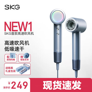SKG 高速电吹风机 HD3尊贵定制款