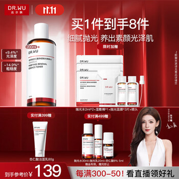 达尔肤（DR.WU）杏仁酸净透抛光精粹爽肤水200ml果酸去角质闭口控油补水提亮