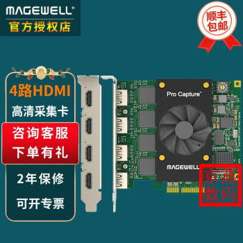 MAGEWELL 美乐威Pro Capture Quad HDMI高清采集卡四路相摄像机PS4手机视频同步直播电商抖音带货B超图像