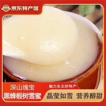 最美东北东北黑龙江特产高品质黑蜂椴树雪蜜结晶蜜椴树蜂蜜冲调饮品 黑蜂椴树雪蜜 500g*1瓶