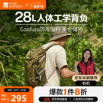 PLUS会员：牧高笛 登山包 户外登山旅行轻便28L容量双肩背包风影 NX23664018 橄榄绿