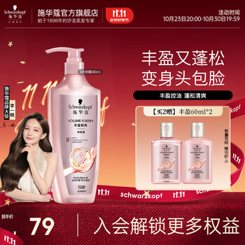 Schwarzkopf 施华蔻 丰盈韧养蓬松控油洗发水 丰盈韧养 洗发露400ml