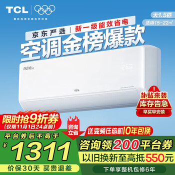TCL 净润风系列 KFRd-35GW/D-STA22Bp(B1) 新一级能效 壁挂式空调 1.5匹