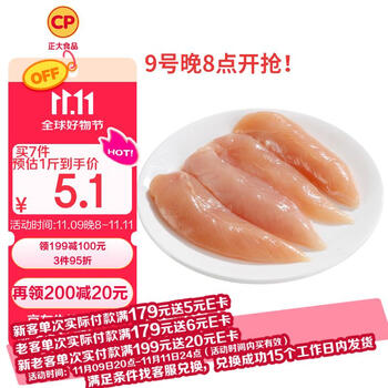 正大食品 鸡小胸 1kg