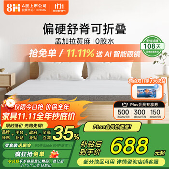 国家补贴：8H 乳胶床垫 可折叠垫子 朴雅灰 120*200*8cm
