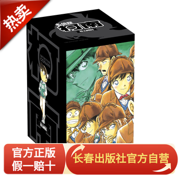 长春出版社新版现货：名侦探柯南第七辑 61-70卷 礼盒装