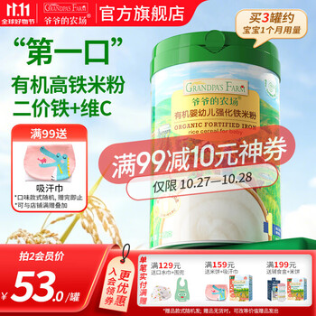 爷爷的农场 婴幼儿高铁有机铁米粉  225g*1罐