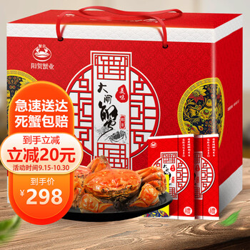蟹宗大闸蟹礼品卡,最低价格历史走势分析和销量趋势图