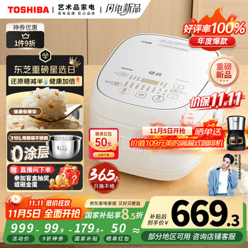 必看促销：东芝双11狂欢购，双重优惠叠加，到手享全年低价