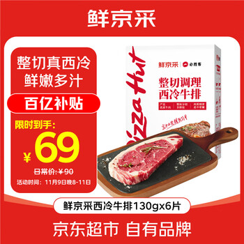 2025年11月10日更新【万能白菜价】的图片 第12张