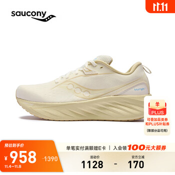 saucony 索康尼 胜利22 男款跑步鞋 10129517317276
