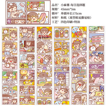 梅派 小麻薯手帐贴纸胶带整卷新品天鹅湖全套所有东西少女心可爱和纸