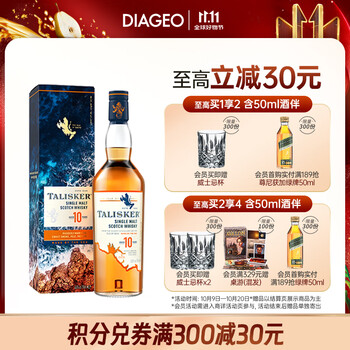 PLUS会员：TALISKER 泰斯卡 10年 单一麦芽 苏格兰威士忌 45.8%vol 700ml