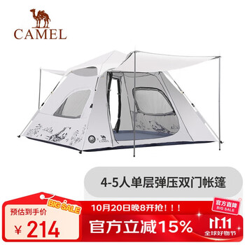 骆驼 172BC02070 户外便携式折叠全自动加厚涂银防晒防雨露营帐篷