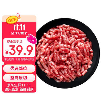 华东 Huadong 澳洲Teys和牛牛肉馅 2斤