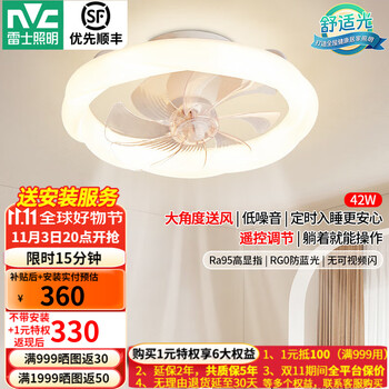 雷士 NVC 奶油风吸顶风扇灯卧室 舒云42瓦丨无极调光丨奶油风