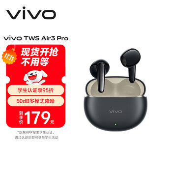 vivo TWS Air3 Pro 入耳式耳机 星河黑 Type-C 长续航版 学生会员