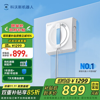 ECOVACS 科沃斯 W1S 擦窗机器人