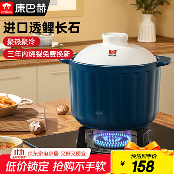 康巴赫 半价限购 砂锅陶瓷深汤煲 3.8L