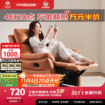 国家补贴、PLUS会员：左右家私 DZY6010 科技布单人沙发椅 暮光橙 手动款