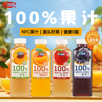 浩明NFC 100%果汁饮料四种口味混合装  460ml*4瓶