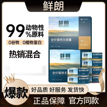 鲜朗 主食猫咪罐头奶糕 混合口味 100g*6罐