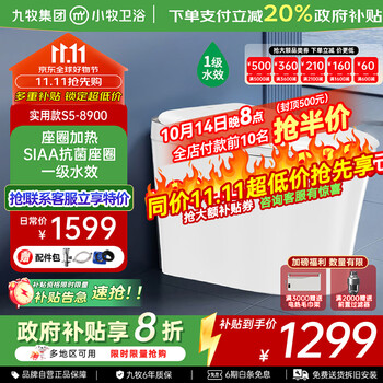 九牧 JOMOO 智能马桶小牧卫浴轻智能除臭抗菌带水箱一体式坐便器 S5-8900