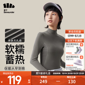Beneunder 蕉下 女士运动打底衫 EL14223