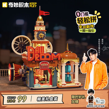keeppley 奇妙积木 奇妙漫游 魔都奇旅系列 K21406 放映音乐剧场 打卡外滩