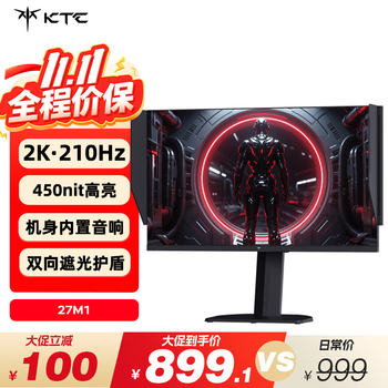 KTC 27英寸2K高清210Hz显示屏HDR450nit原生200Hz内置音响 硬件低蓝光 升降旋转显示器大师27M1