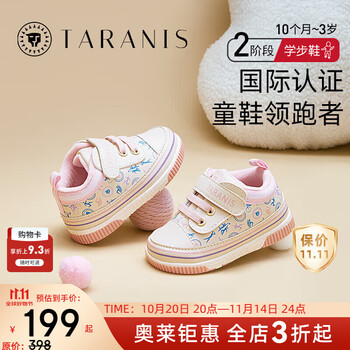 泰兰尼斯 儿童秋冬季防踢机能鞋