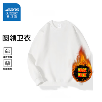 真维斯（Jeanswest）男士加绒卫衣秋冬季2025新款潮牌上衣青少年宽松大码套头衫 白色 3XL （建议150-170斤）