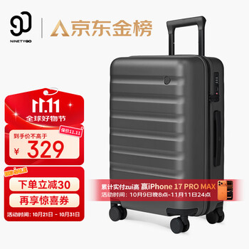 PLUS会员：NINETYGO 90分 行李箱20英寸2025莱茵河升级款大容量旅行箱密码箱PC拉杆箱钛金灰 20英寸