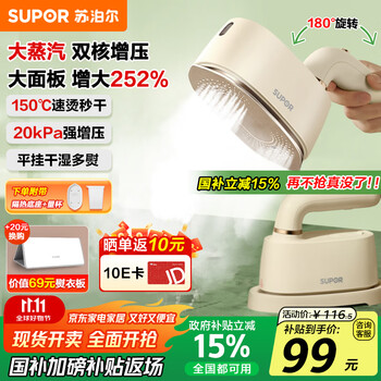 苏泊尔 挂烫机微增压大蒸汽家用手持熨烫机电熨斗大功率旅游出差便携式除菌熨斗礼品团购EGH-915A