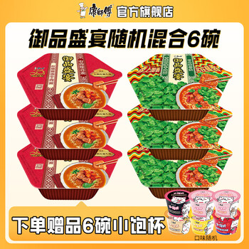 有券的上、康师傅 御品盛宴混合 6碗