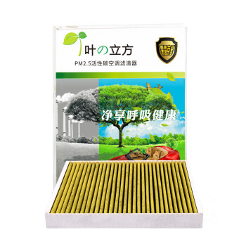 叶立方空调滤清器——优质过滤效果和长使用寿命的选择