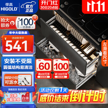 悍高 HIGOLD 拉篮厨房橱柜 800柜 2层 L系列方管套装