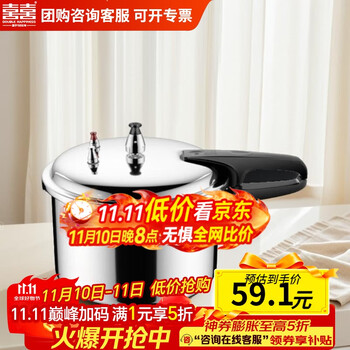 双喜 加厚防爆高压锅  18cm 3.2L