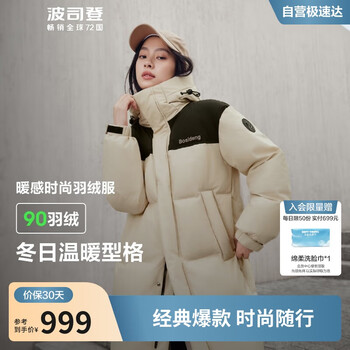 波司登冬季羽绒服男女同款情侣装中长款连帽90绒商场同款外套